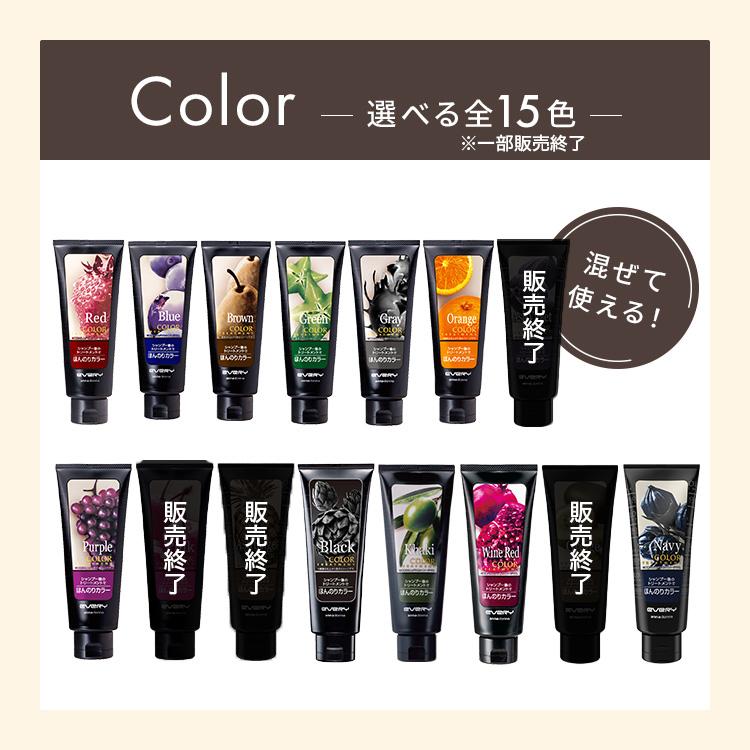 アンナドンナ（annadonna） 【旧商品】カラートリートメント ミニ