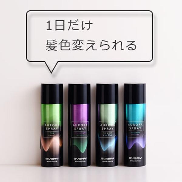 ヘアスプレー オーロラスプレー 45g annadonna(アンナドンナ) カラーリング カラースプレー ヘアカラー スプレー ヘアカラースプレー 1日|annadonna|04