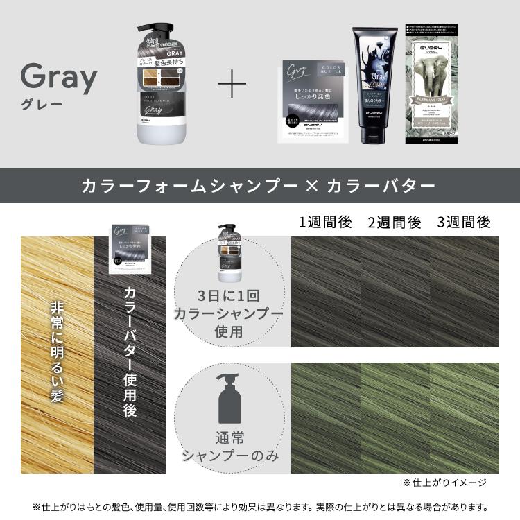 EVERY カラーシャンプー セット商品 カラーバターとカラーフォーム
