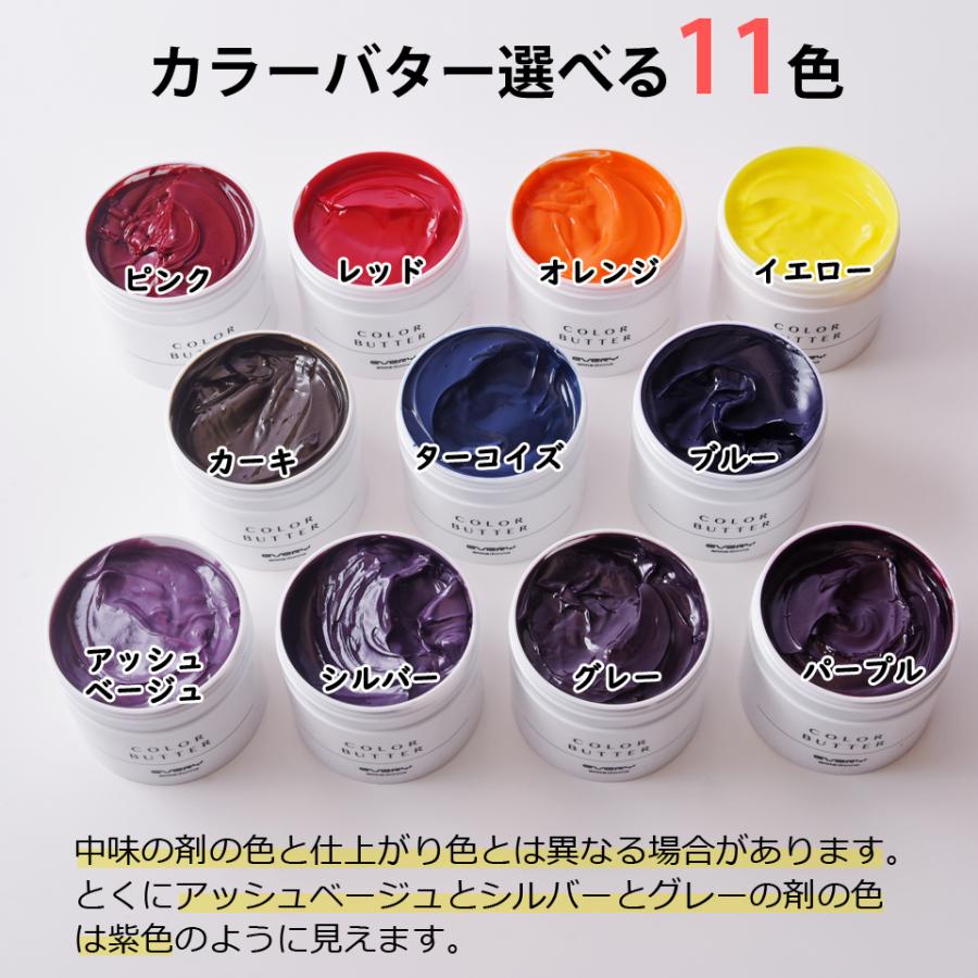 EVERY カラーシャンプー セット商品 カラーバターとカラーフォーム