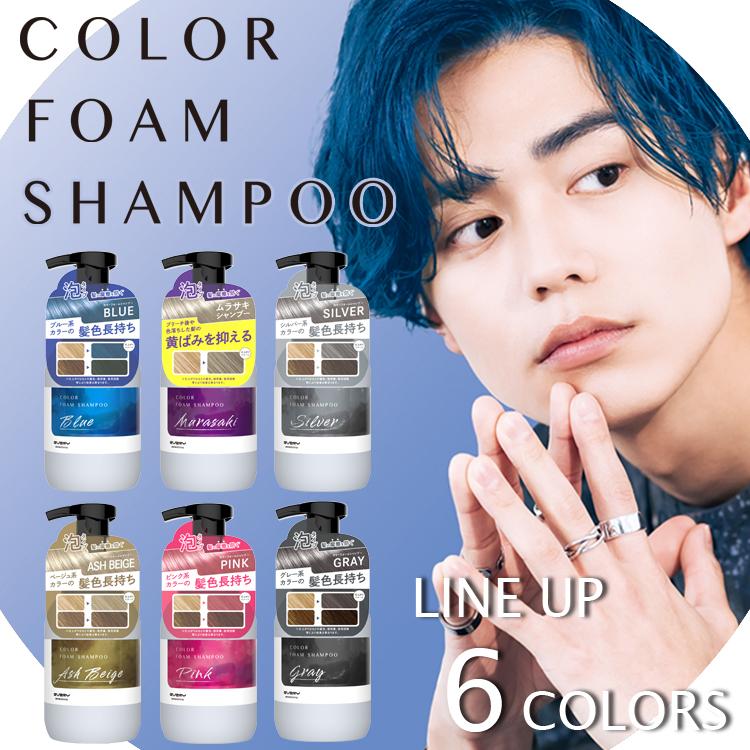 Na.be COLOR SHAMPOO 2本セット EVERY カラーシャンプー セット商品 カラーバターとカラー