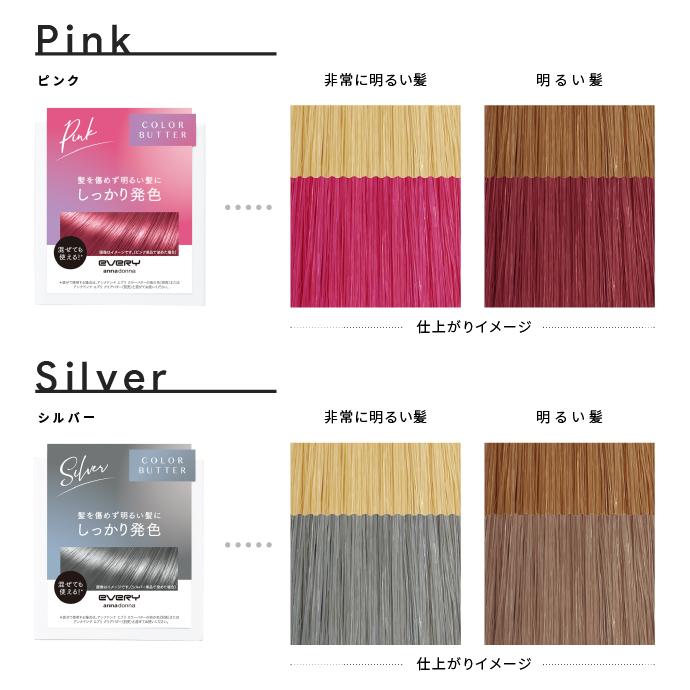EVERY カラーシャンプー セット商品 カラーバターとカラー