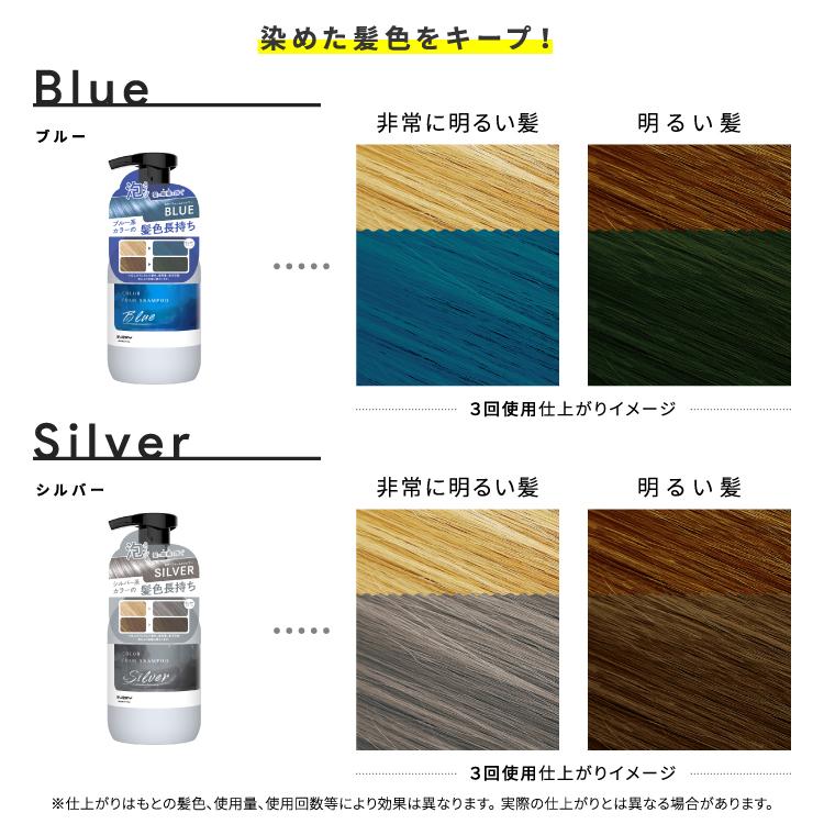 付け替え用 カラーフォームシャンプー 250mL アンナドンナ シャンプー カラーシャンプー ヘアカラー ピンク 紫 青 シルバー 紫シャンプー ムラシャン 詰め替え用 | アンナドンナ | 11