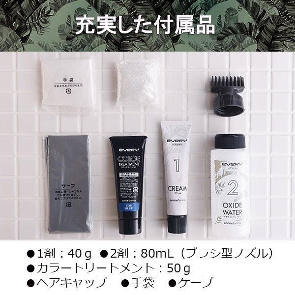 ヘアカラー トリートメント 1剤40g 2剤80ｍL 50g 医薬部外品 アンナドンナ 髪染め カラートリートメント ヘアカラー剤 セルフカラー 白髪染め｜annadonna｜23