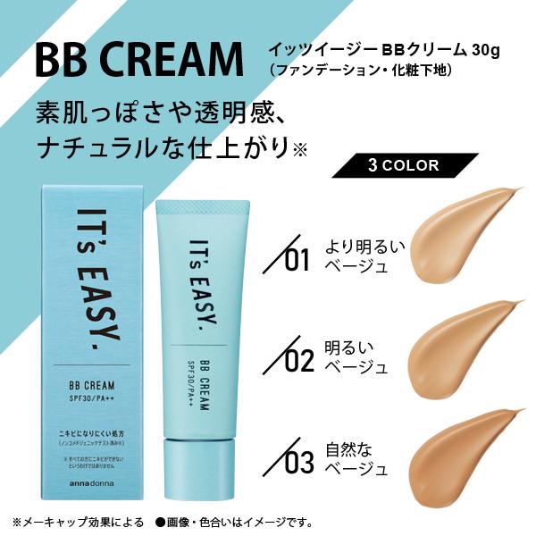 BBクリーム イッツイージー 30g アンナドンナ メンズメイク メンズコスメ ファンデーション 下地 化粧下地 下地クリーム 毛穴 男性化粧品｜annadonna｜04