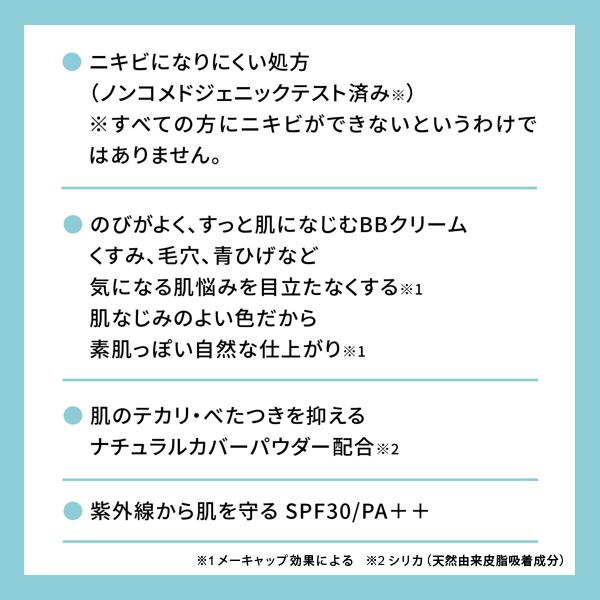 BBクリーム イッツイージー 30g アンナドンナ メンズメイク メンズコスメ ファンデーション 下地 化粧下地 下地クリーム 毛穴 男性化粧品｜annadonna｜05