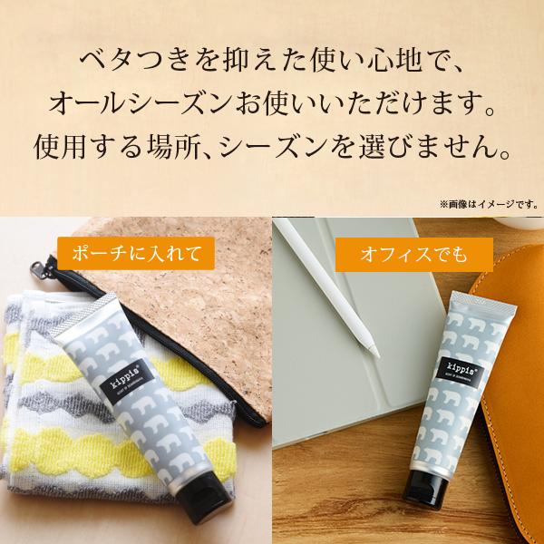 【新品・未使用】 kippis キッピス ハンドクリーム アンナドンナ（annadonna） ハンドクリーム キッピス 3種のシアの