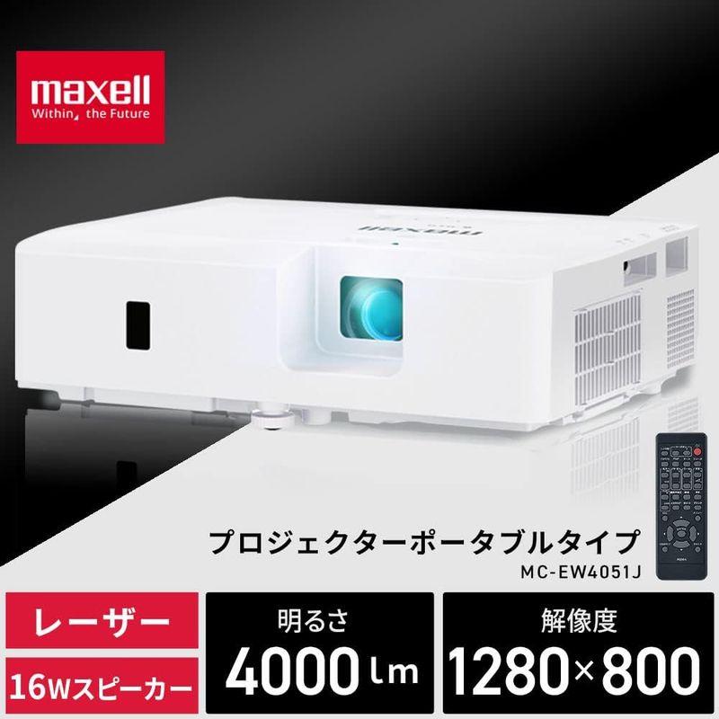 マクセル プロジェクター 4000 ANSIルーメン 1280×800 WXGA ランプ光源