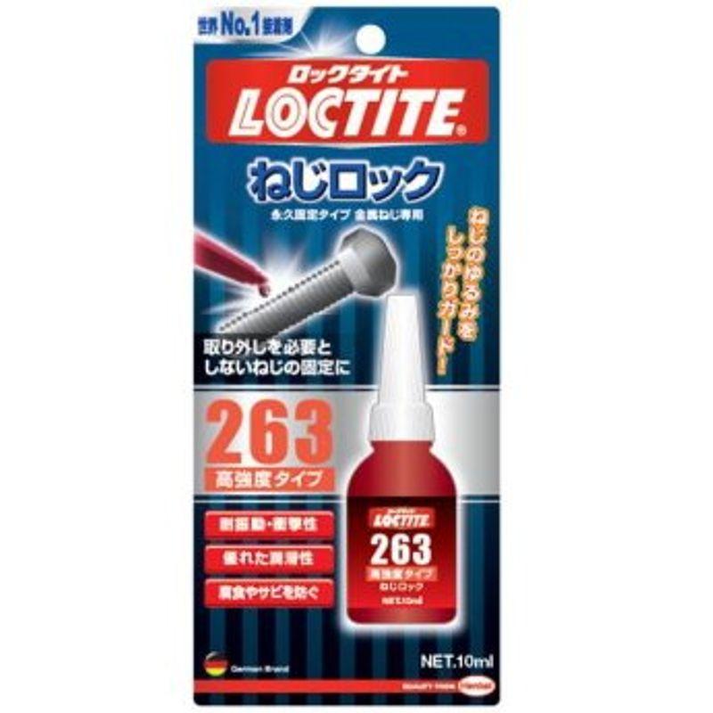 LOCTITE(ロックタイト)　ねじロック　263　LNR-263　10個入り　高強度タイプ　10ml