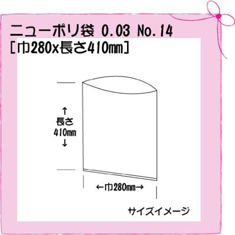 ニューポリ袋 0.03 No.14 巾280x長さ410mm 3000枚入り/ケース キッチン