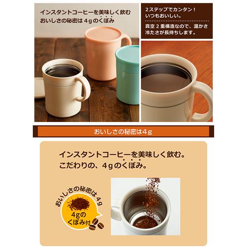 訳あり特価 飲みごろインスタント用 コーヒーマグ 280ml オフホワイト Dsic 280ow Dsic 280ow Anna S Shop 通販 Yahoo ショッピング