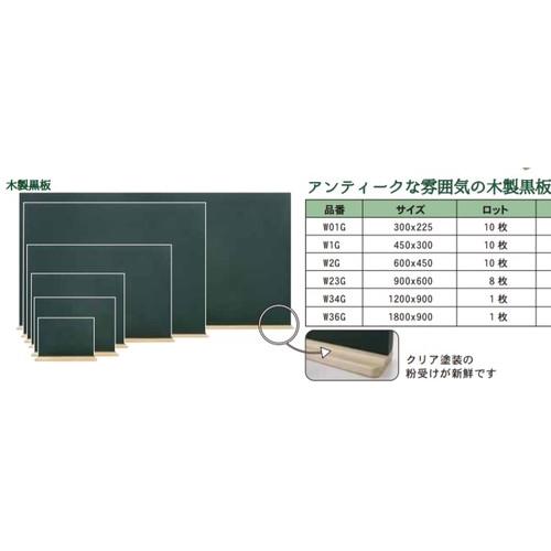 日本製 1200x900mm　木製黒板 壁掛 グリーン　Green board「2022新作」｜annastore｜07