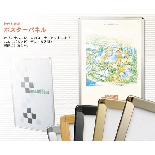日本製 B4 木目調枠 ポスターパネル 楽ラクパネル ラクパー Poster panel「2022新作」