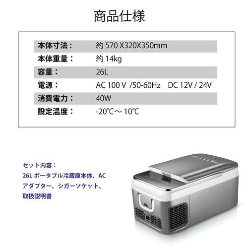 26Lポータブル冷蔵庫 MW-2WR26 テレビ、オーディオ、カメラ テレビ、映像機器 F1419367485(12642円)