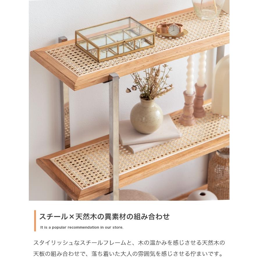 幅80cm Komero ラタン3段シェルフ :sg160004:ANNA Yahoo!店 - 通販