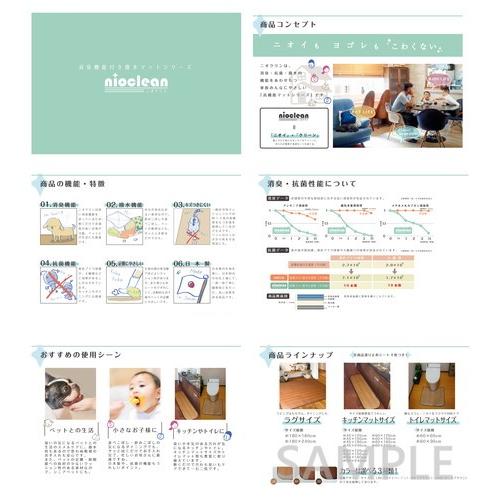HAGiHARA 萩原 ハギハラ 消臭加工付き　木目調ダイニングラグ