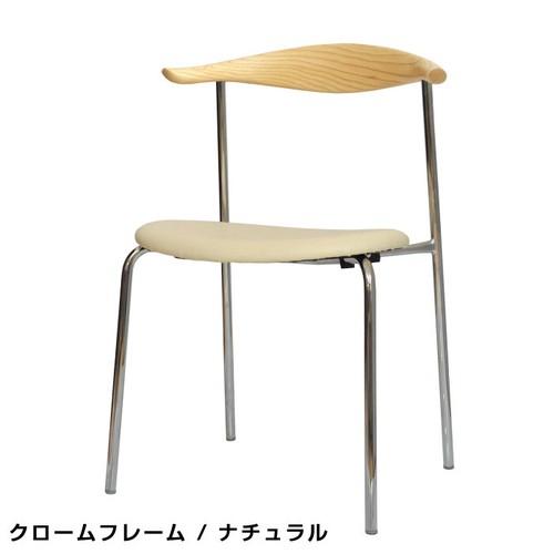 ブルホーンチェア ブラックフレーム クロームフレーム : sg5298871 