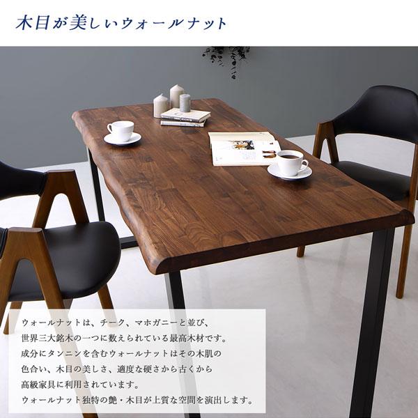 ダイニングセット(テーブル&チェア) 天然木ウォールナット無垢材