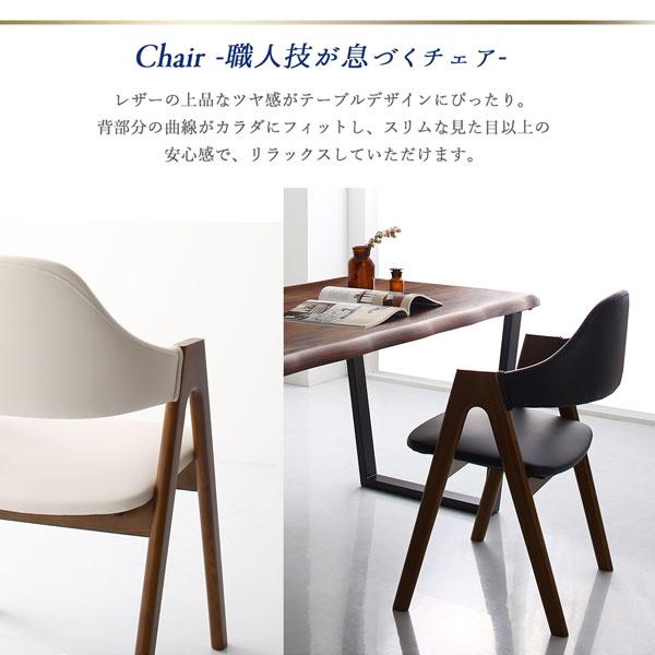 ダイニングセット(テーブル&チェア) 天然木ウォールナット無垢材