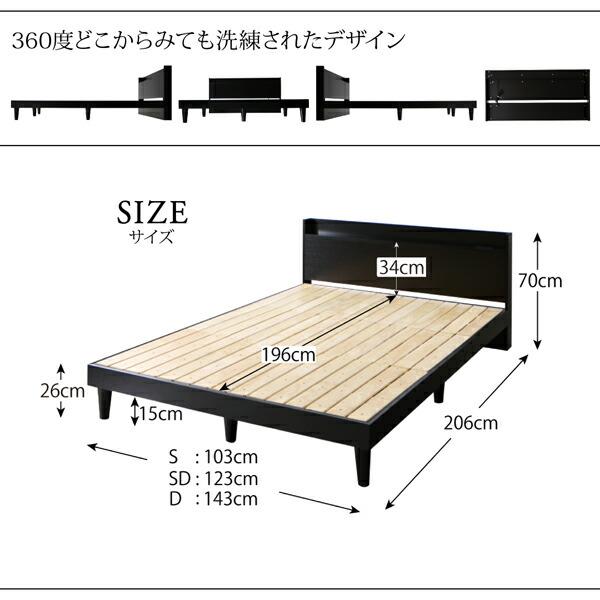 棚・コンセント付きデザインすのこベッド 国産カバーポケットコイル