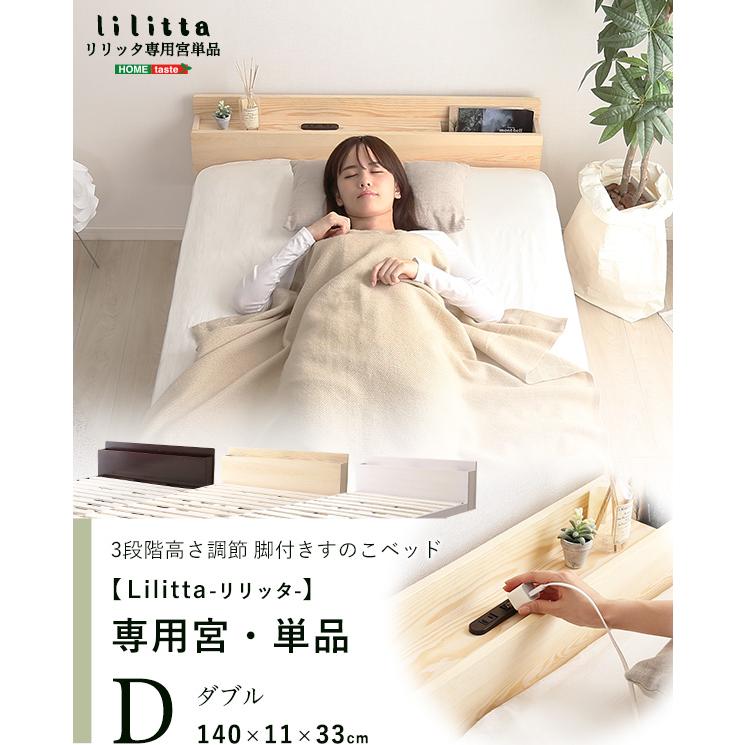 売れ筋ランキングも掲載中！ パイン材脚付きすのこベッド リリッタ専用