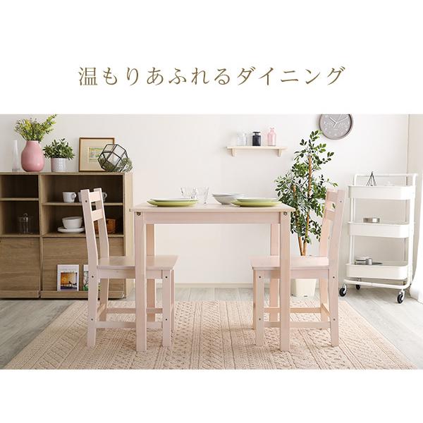 北欧テイスト ダイニング3点セット コンパクト梱包 天然木製 Salute 