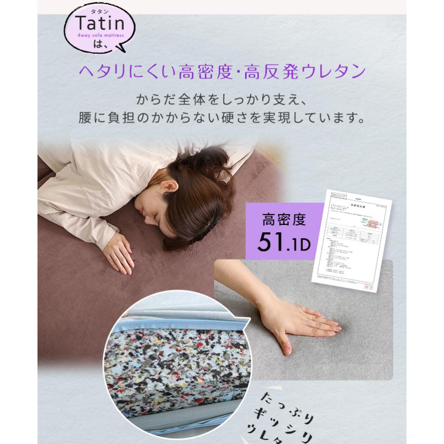 4 Ｗay　折りたたみソファマットレス　セミダブル　 Tatin-タタン-｜annastore｜10