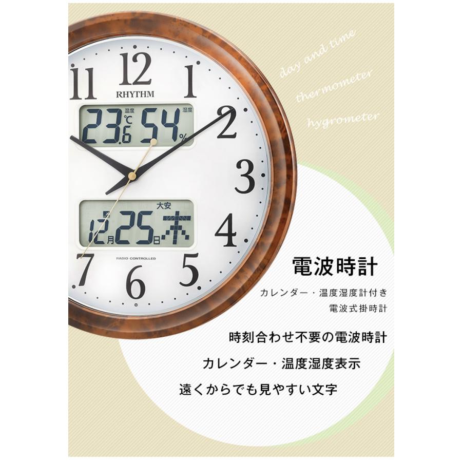 シチズン温度・湿度計付き掛け時計（電波時計）カレンダー表示 暗所