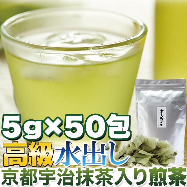 ティーバッグで簡単便利 水出し 高級京都宇治抹茶入り煎茶5g×50包｜annastore｜03