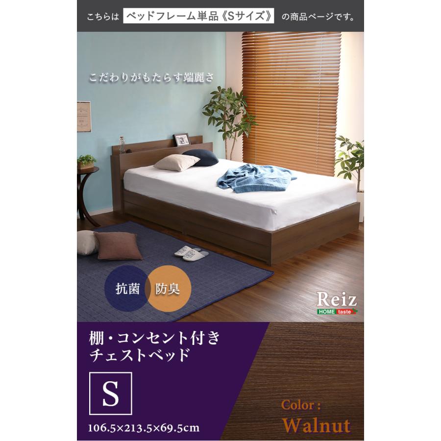 定番入荷 棚・コンセント付きチェストベッド Sサイズ【Reiz-レイズ