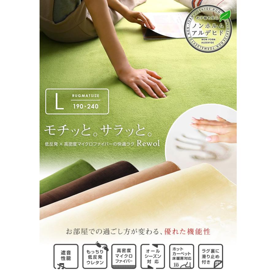 高密度マイクロファイバー 低反発ラグマットLサイズ 190×240cm オール