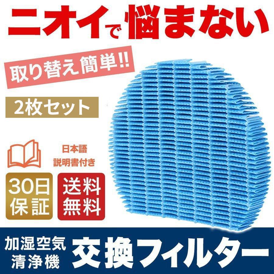 シャープ 加湿 フィルター 互換品 FZ-Y80MF SHARP 加湿空気清浄機用 交換品 :111:Annara - 通販 - Yahoo!ショッピング シャープ 加湿 フィルター 互換品 FZ-Y80MF SHARP 加湿空気清浄機用 交換品 :111:Annara - 通販 - Yahoo!ショッピング