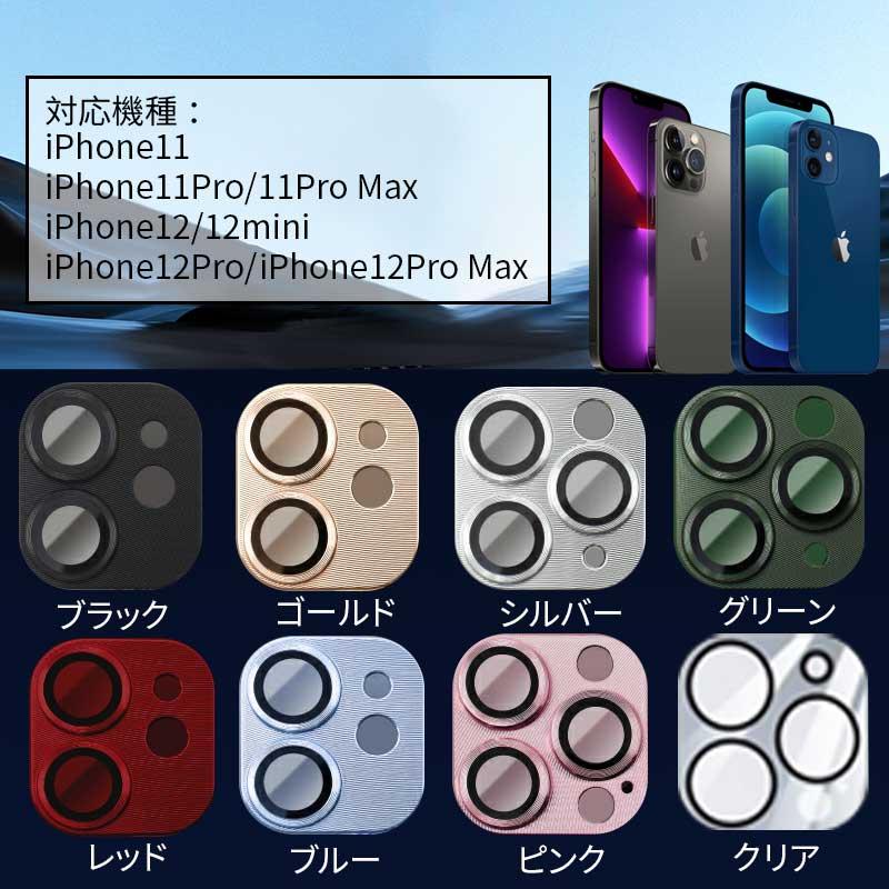 2枚 iPhone14  カメラカバー カメラレンズ 保護フィルム レンズカバー Pro ProMax mini｜annasui｜18