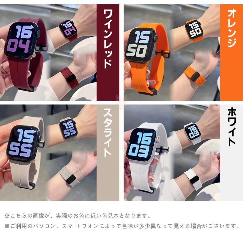 Apple Watch アップルウォッチ バンド マグネット シリコン