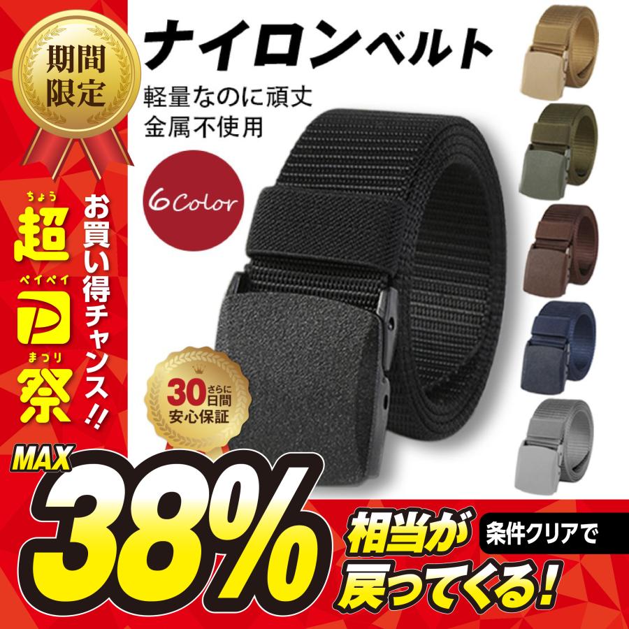 ナイロンベルト ベルト メンズ 穴なし 無段階調整 プラスチック バックル ガチャベルト レディース 非金属 サイズ調整 :bld:Annara - 通販 - Yahoo!ショッピング ナイロンベルト ベルト メンズ 穴なし 無段階調整 プラスチック バックル ガチャベルト レディース 非金属 サイズ調整 :bld:Annara - 通販 - Yahoo!ショッピング