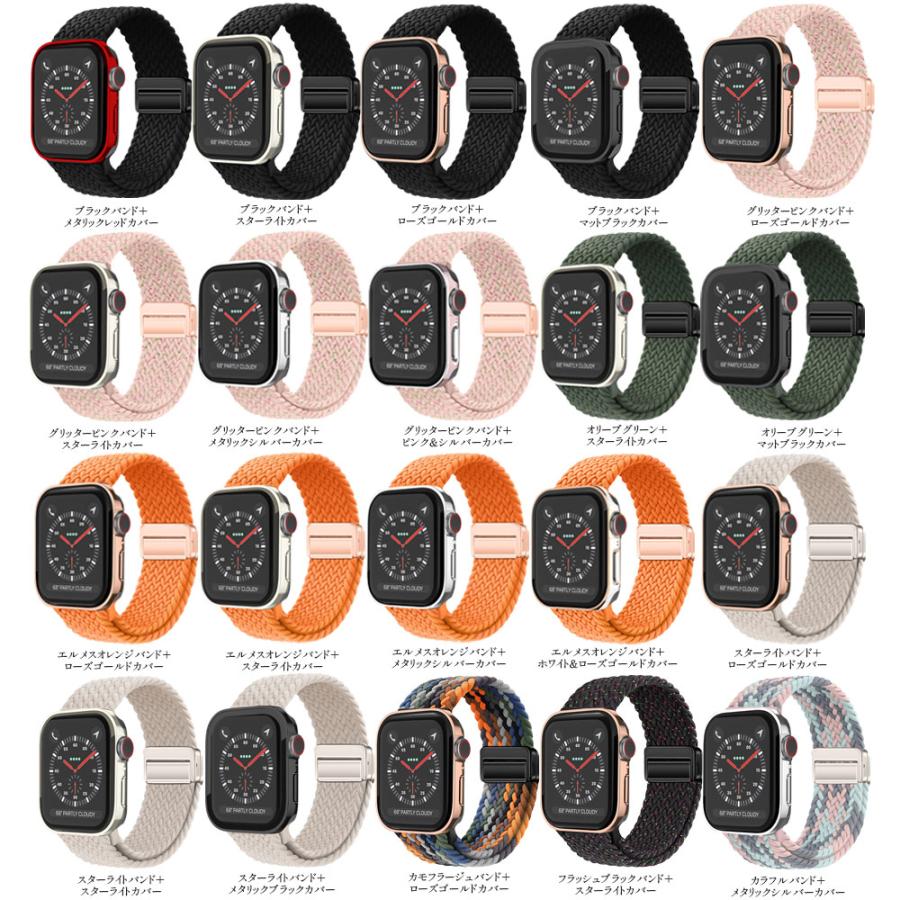 Apple Watch アップルウォッチ カバー バンド セット ナイロン