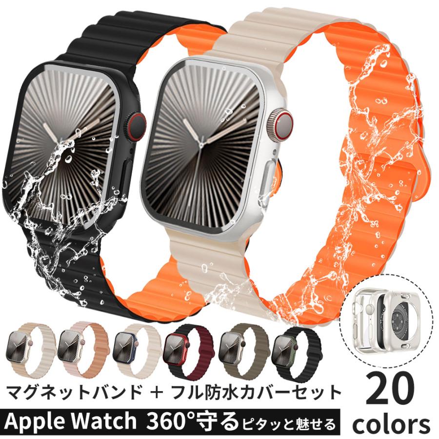 Apple Watch アップルウォッチ カバー バンド セット シリコン 