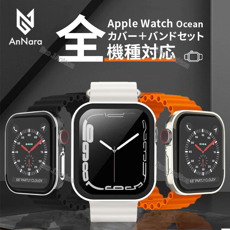 Apple Watch series7 45mm/バンド/ケース3種セット Apple Watch アップルウォッチ カバー バンド セット 防水