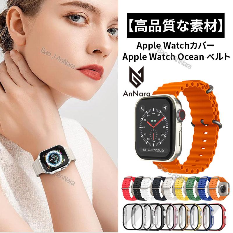 Apple Watch アップルウォッチ バンド カバー セット 防水 ケース