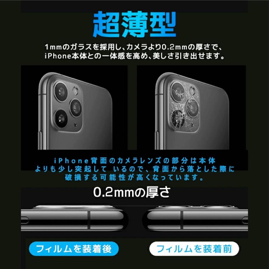 iPhone15 14 iPhone13 カメラカバー カメラレンズ 保護フィルム レンズカバー Pro ProMax mini 2枚入 | iPhone | 09