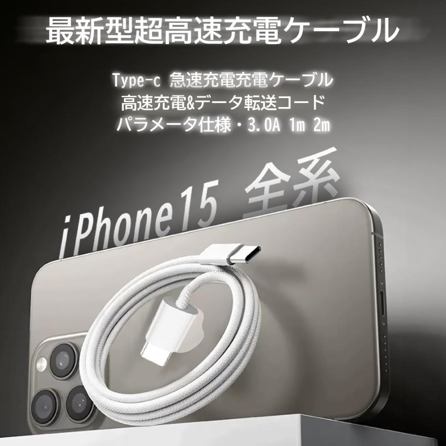 iPhone15ケーブル Type-C to Type-Cケーブル タイプC 1m iphone15 ケーブル  PD対応 急速充電 最大60W(20V/3A) 超高速 C-Cケーブル ナイロン編み｜annasui｜10