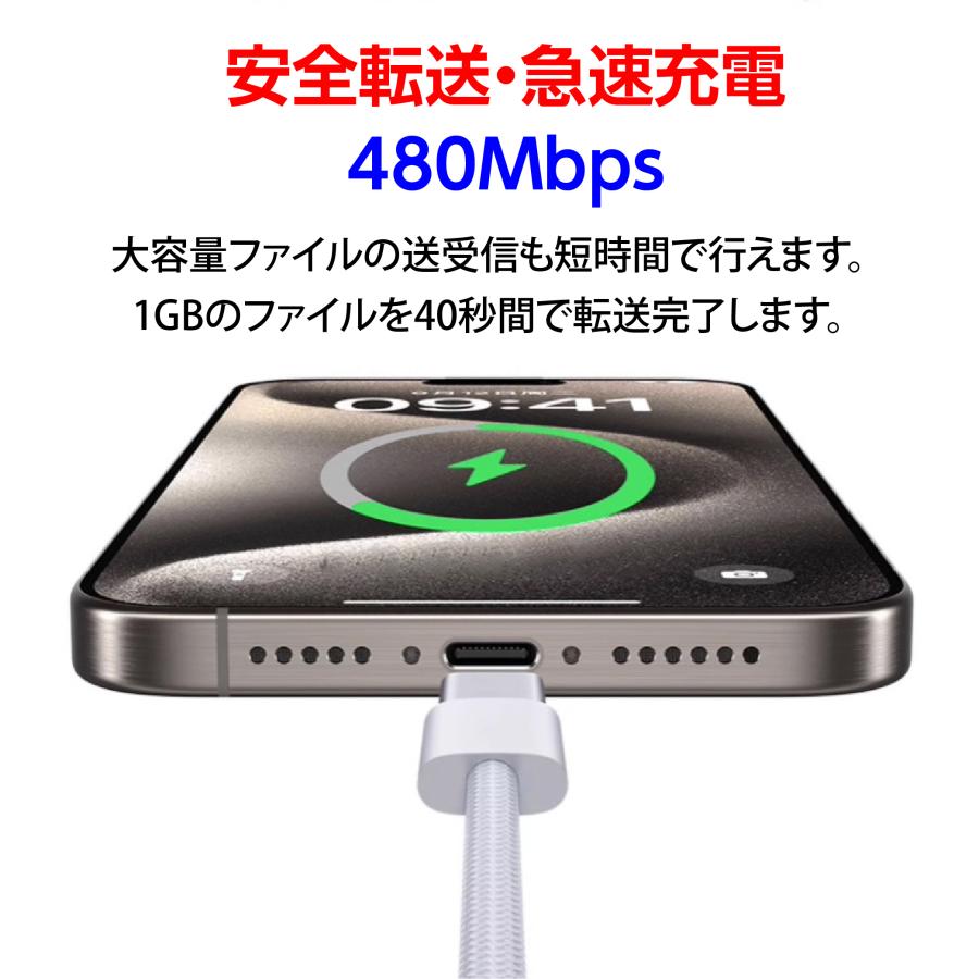 iPhone15ケーブル Type-C to Type-Cケーブル タイプC 1m iphone15 ケーブル  PD対応 急速充電 最大60W(20V/3A) 超高速 C-Cケーブル ナイロン編み｜annasui｜06