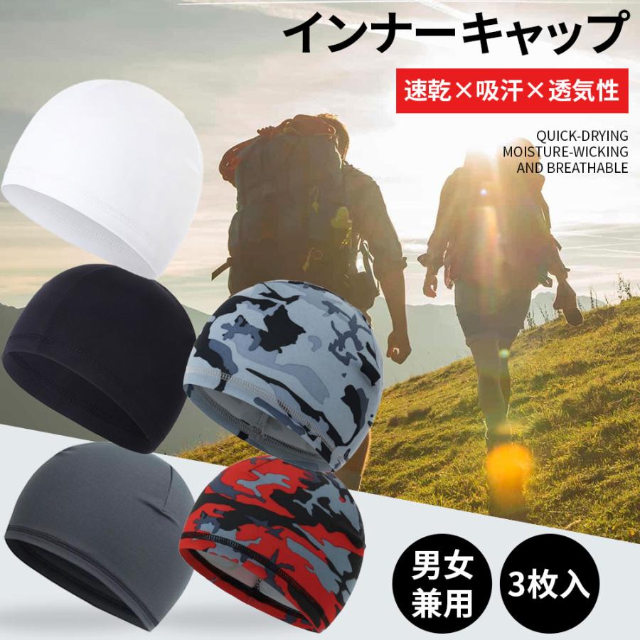 インナーキャップ 自転車 バイク ヘルメット 工事 速乾 ロードバイク 蒸れ 汗取り Fanhanmao Annara 通販 Yahoo ショッピング