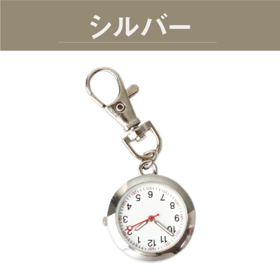 懐中時計 ナースウォッチ キーホルダー 逆さ時計 蓄光 夜光 看護師 レディース :huaib:Annara - 通販 - Yahoo!ショッピング 懐中時計 ナースウォッチ キーホルダー 逆さ時計 蓄光 夜光 看護師 レディース :huaib:Annara - 通販 - Yahoo!ショッピング