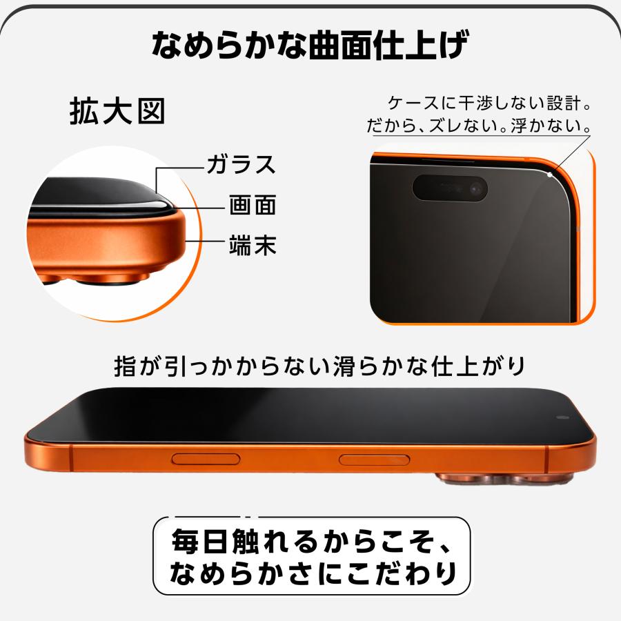iPhone ガラスフィルム iPhone17 Pro 17e 16 16e iPhone Air 16 Pro iPhone15 フィルム ブルーライトカット 覗き見防止 iPhone14 13 iPhone SE2 SE3 SE 3世代 | iPhone | 08