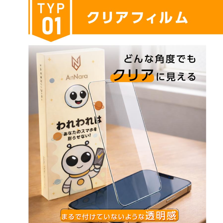 iPhone ガラスフィルム iPhone17 Pro 17e 16 16e iPhone Air 16 Pro iPhone15 フィルム ブルーライトカット 覗き見防止 iPhone14 13 iPhone SE2 SE3 SE 3世代 | iPhone | 07