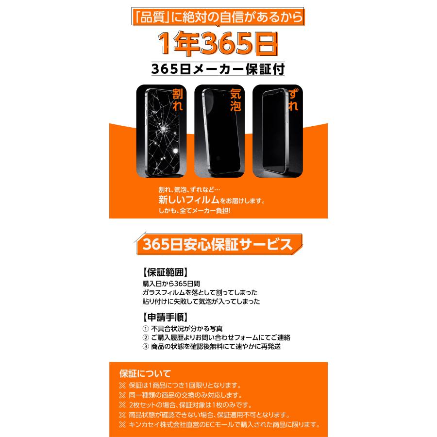 iPhone ガラスフィルム iPhone17 Pro 17e 16 16e iPhone Air 16 Pro iPhone15 フィルム ブルーライトカット 覗き見防止 iPhone14 13 iPhone SE2 SE3 SE 3世代 | iPhone | 19