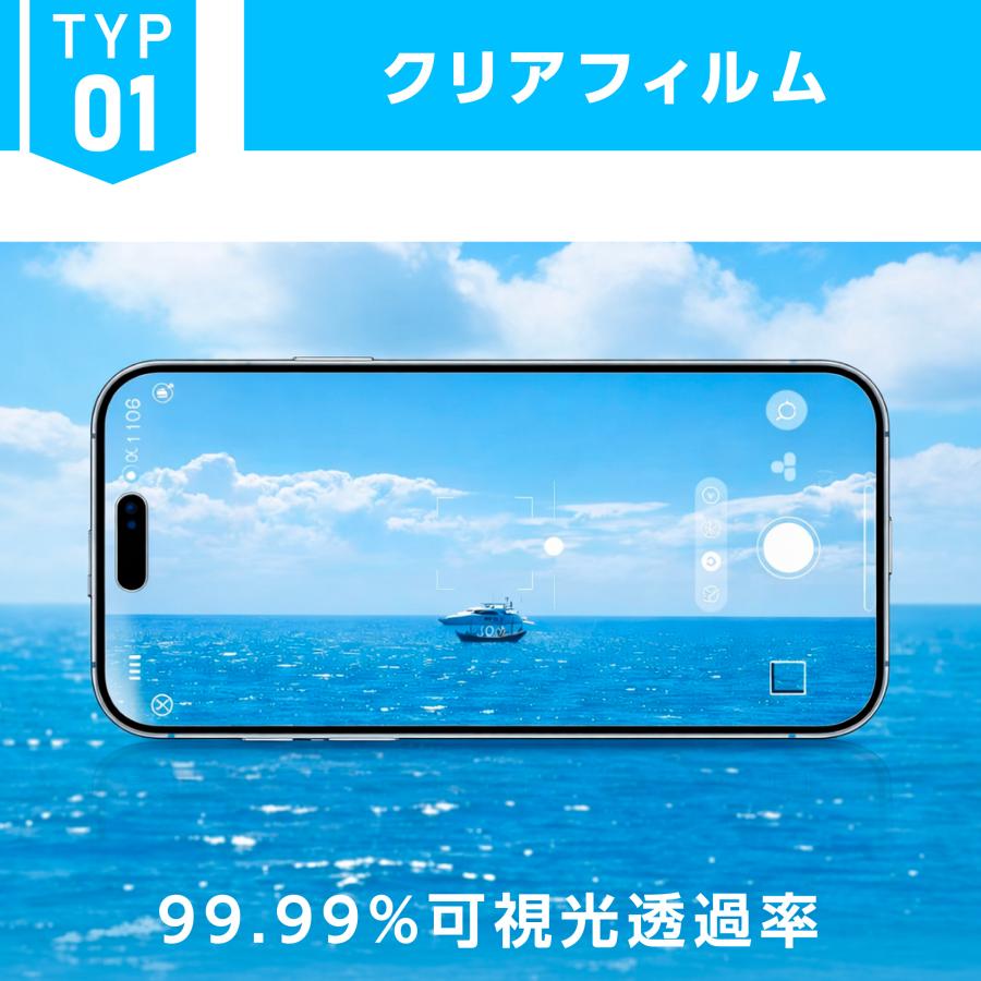 iPhone ガラスフィルム iPhone17 Pro 17e 16 16e iPhone Air 16 Pro iPhone15 フィルム ブルーライトカット 覗き見防止 iPhone14 13 iPhone SE2 SE3 SE 3世代 | iPhone | 09