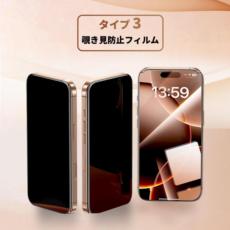iPhone ガラスフィルム iPhone17 17 Pro 16e iPhone Air 16 Pro iPhone15 保護フィルム ブルーライトカット 覗き見防止 iPhone SE2 SE3 SE第3世代 iPhone 14 13 | iPhone | 31