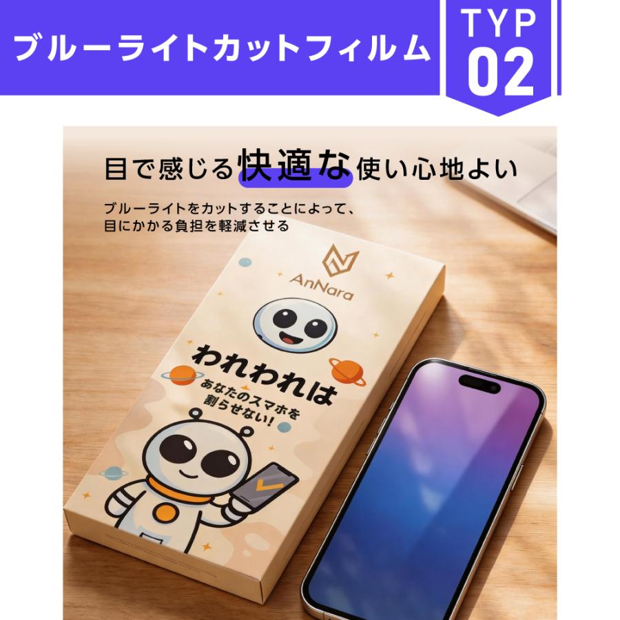 iPhone ガラスフィルム iPhone17 Pro 17e 16 16e iPhone Air 16 Pro iPhone15 フィルム ブルーライトカット 覗き見防止 iPhone14 13 iPhone SE2 SE3 SE 3世代 | iPhone | 10